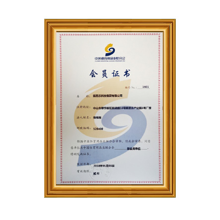 中國(guó)體育用品業(yè)聯(lián)合會(huì) - 戴思樂科技集團(tuán)有限公司