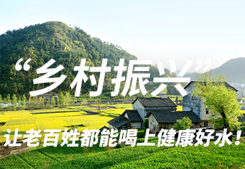 <b>鄉(xiāng)村振興正當時，戴思樂扎實推進“農(nóng)改水”項目！</b>