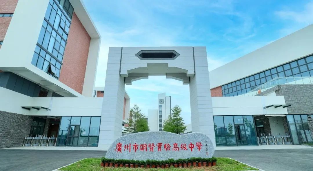 9月開學！廣州首所“科學高中”就要來啦，恒溫泳池+科技配置這波buff疊滿了？！